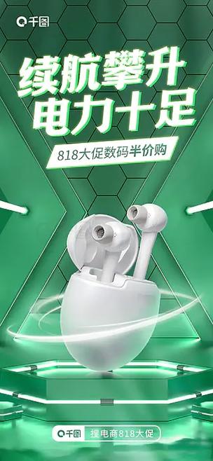 818发烧购物节 高清数码产品海报设计模板与素材灵感